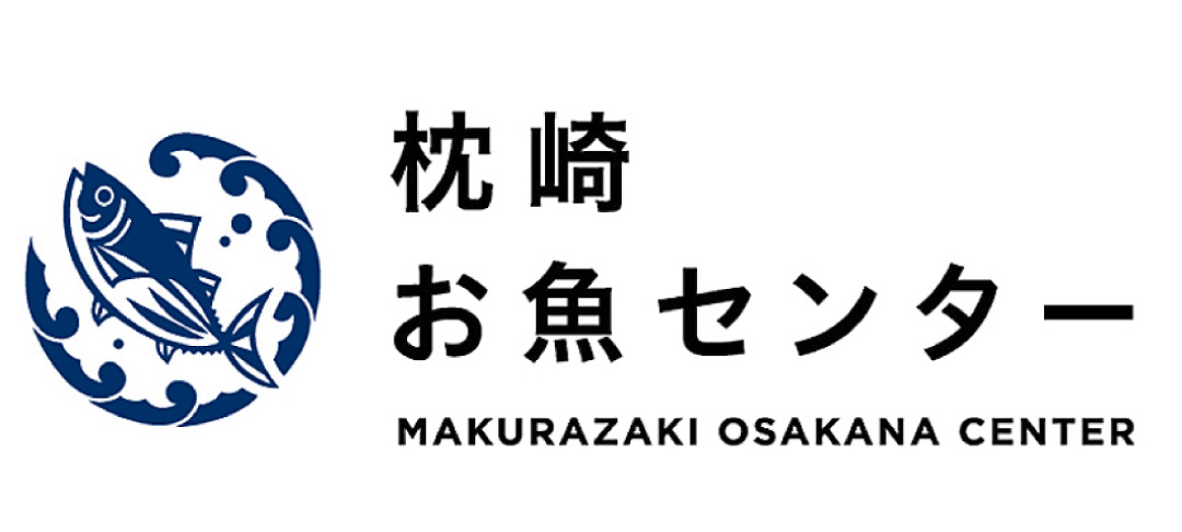 枕崎お魚センター