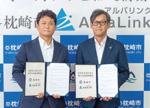 空き家協定締結
