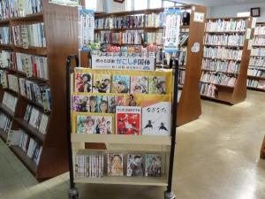 なぎなたテーマ展示１