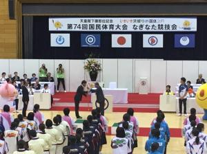 いきいき茨城ゆめ国体なぎなた競技会閉会式