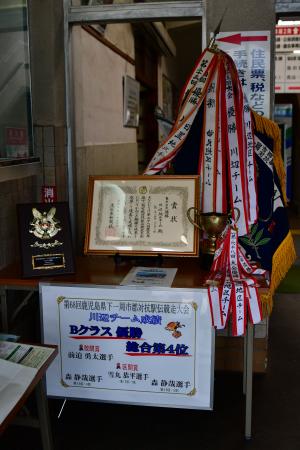 駅伝川辺チームの賞状等の展示