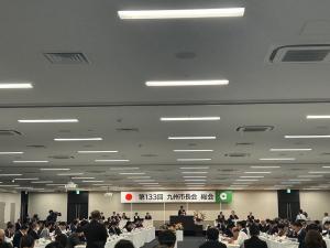 九州市長会総会