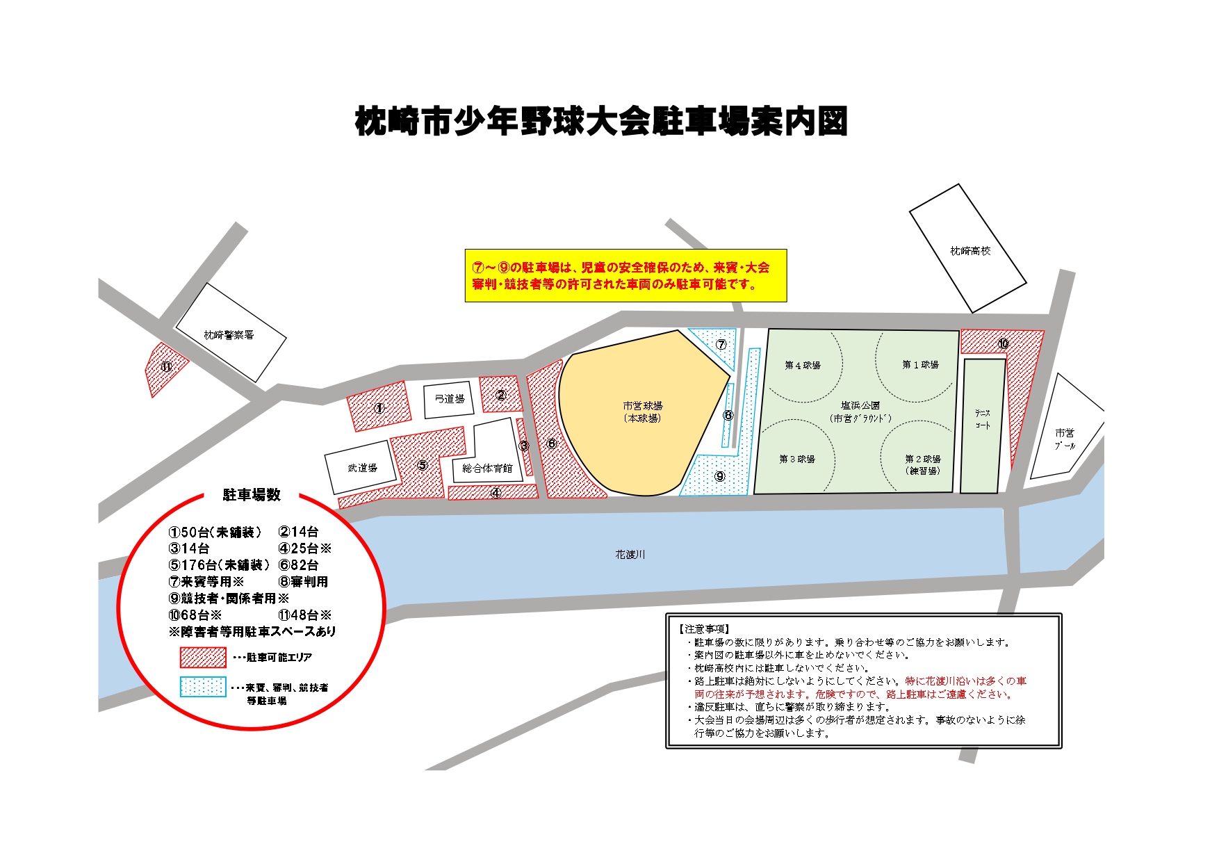 駐車場案内図