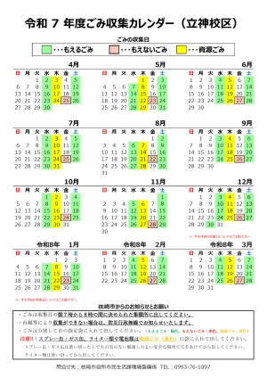 立神校区