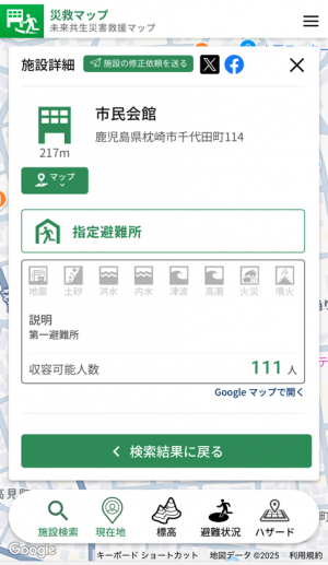 避難所施設情報