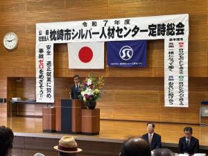 シルバー人材センター定時総会