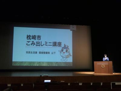 ゴミ出しミニ講座