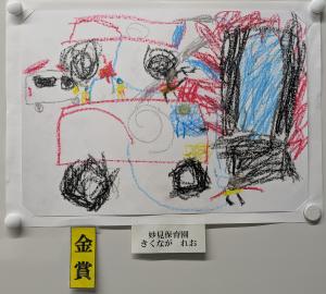 防火ポスター表彰