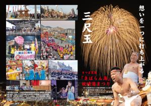 きばらん海2026の写真