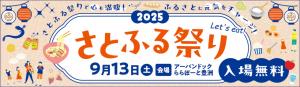 さとふる
